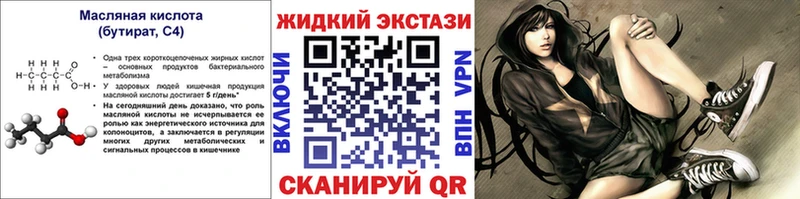 БУТИРАТ GHB  Сольцы 