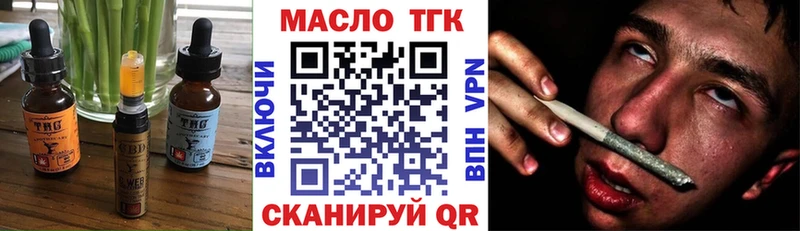 Еда ТГК конопля  Сольцы 