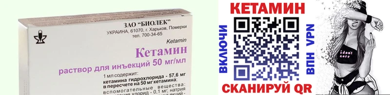 КЕТАМИН ketamine  Сольцы 