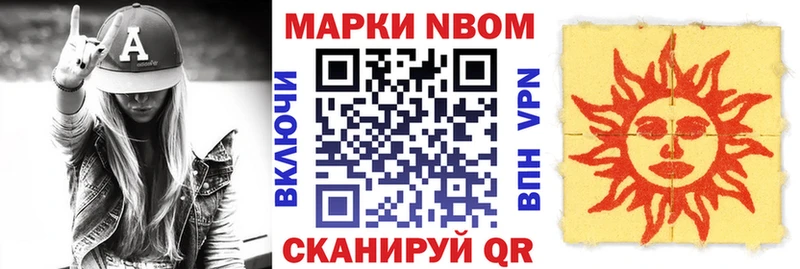 Марки NBOMe 1,8мг  дарк нет Telegram  Сольцы 